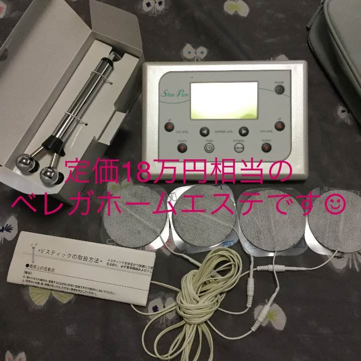 定価18万円相当ベレガホームエステ『スリムピュア』です☆