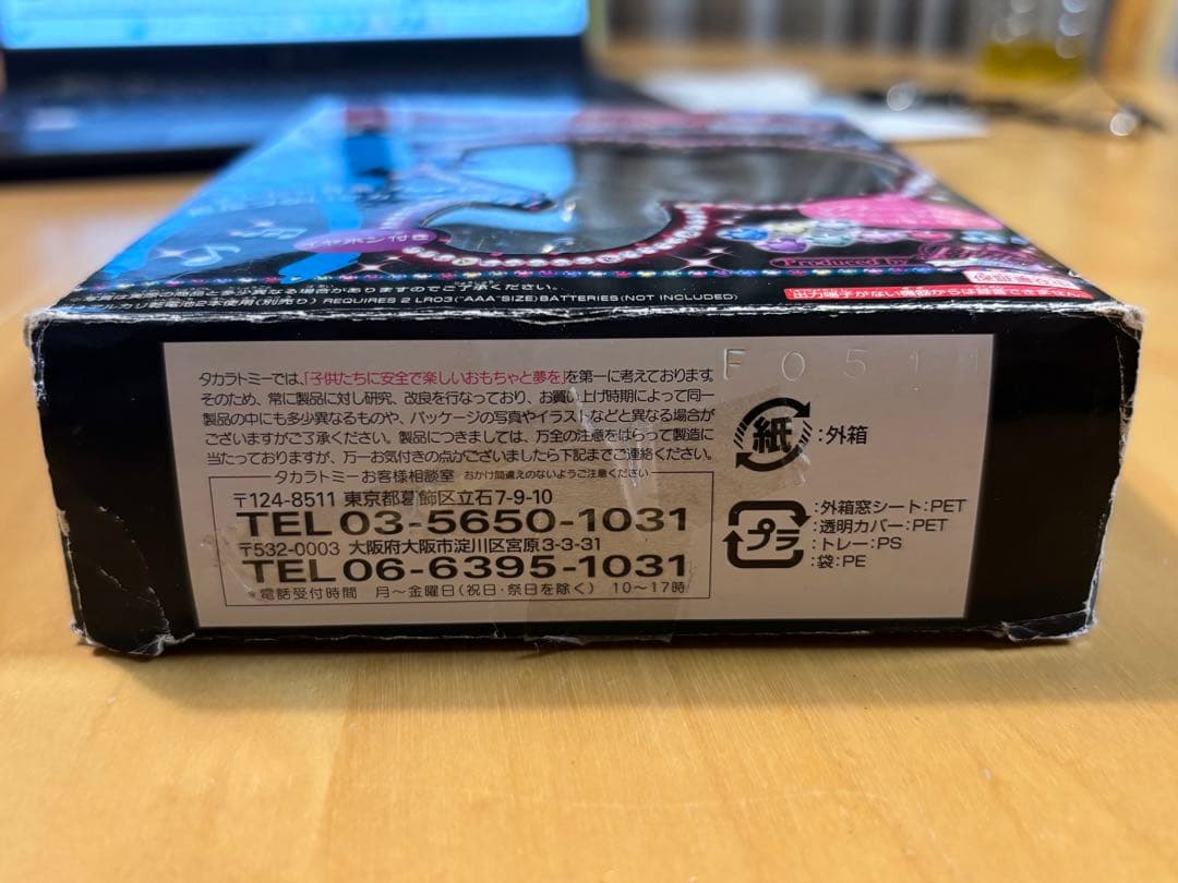 プリズムミュージックハート　りずむスタイル　プリティーリズム