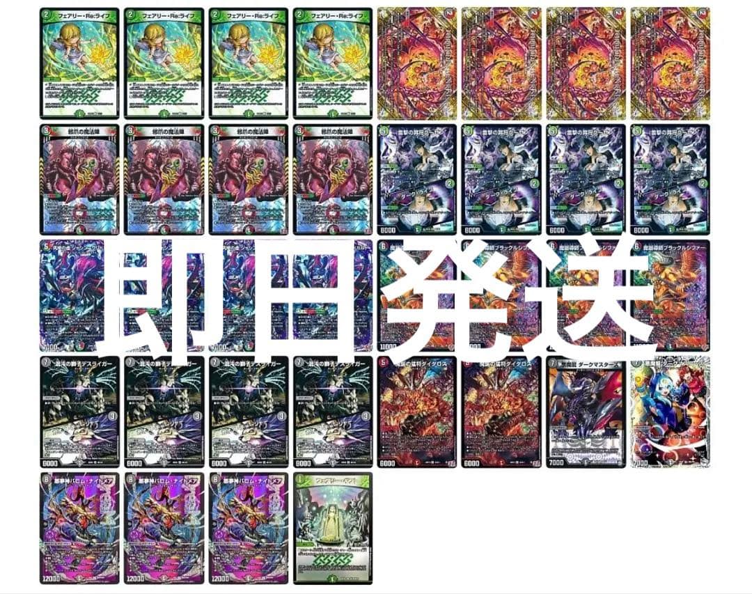 デアリヴリドガルド デッキパーツ