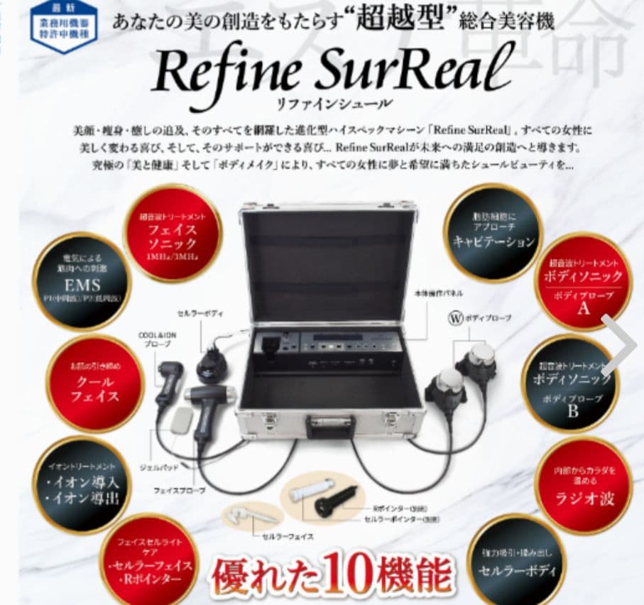 アミン　リファイン　シュール