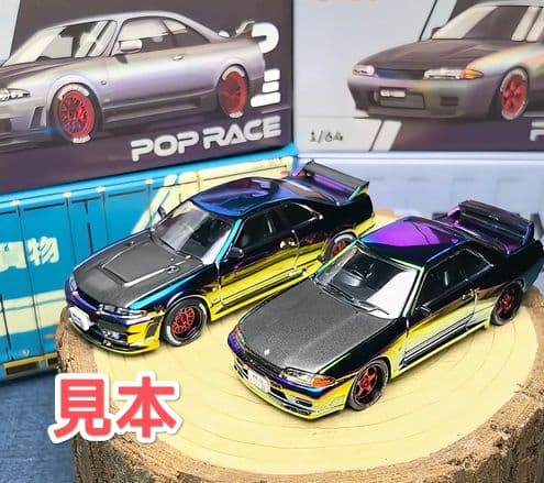 POPRACE Skyline GTR R32 & R33 海外限定