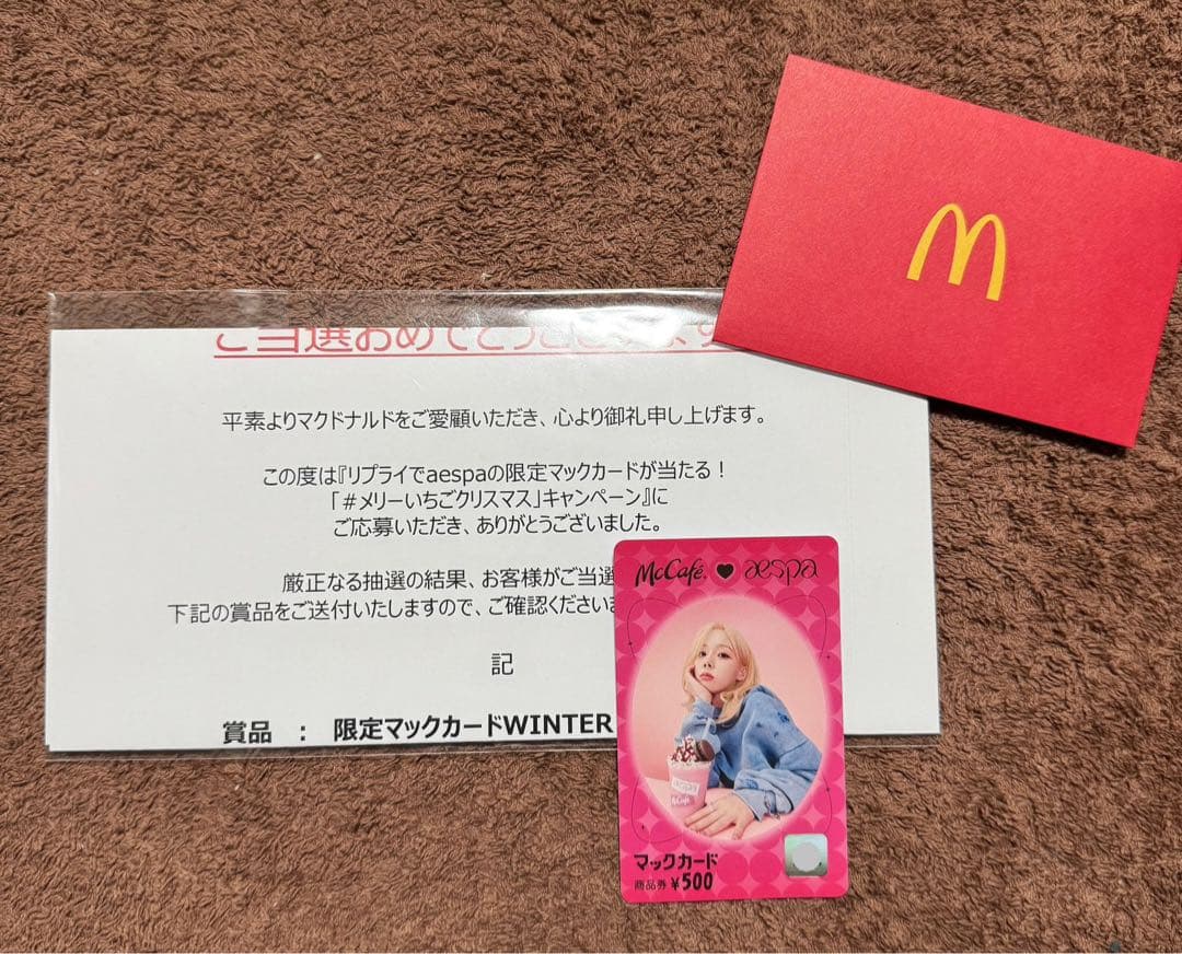 【使用済】 マックカード aespa ウィンター winter トレカ エスパ