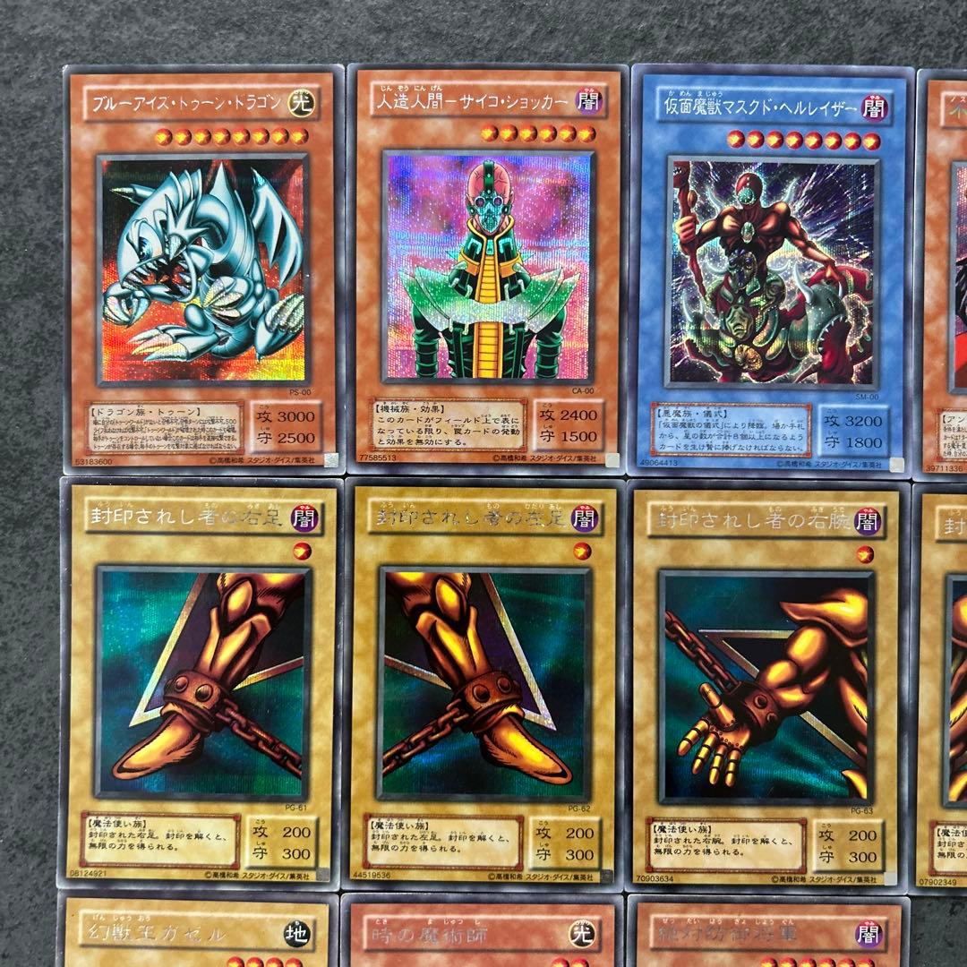 遊戯王　シークレットレア　2期　レギュラーパック　コンプリート