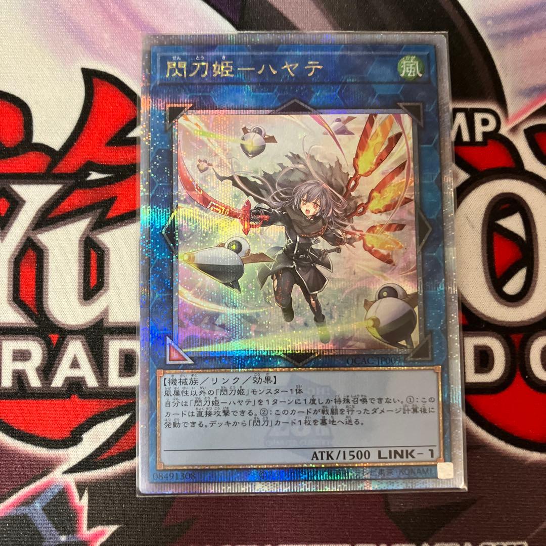 閃刀姫－ハヤテ 25th