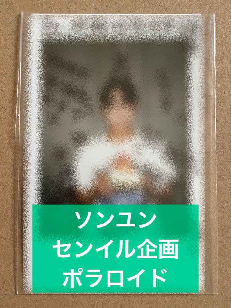 n.SSign ソンユン センイル ポラロイド