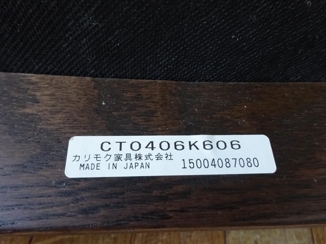 じんちょうげ　カリモク　CT0406　スタッキングチェア　スツール　　美品