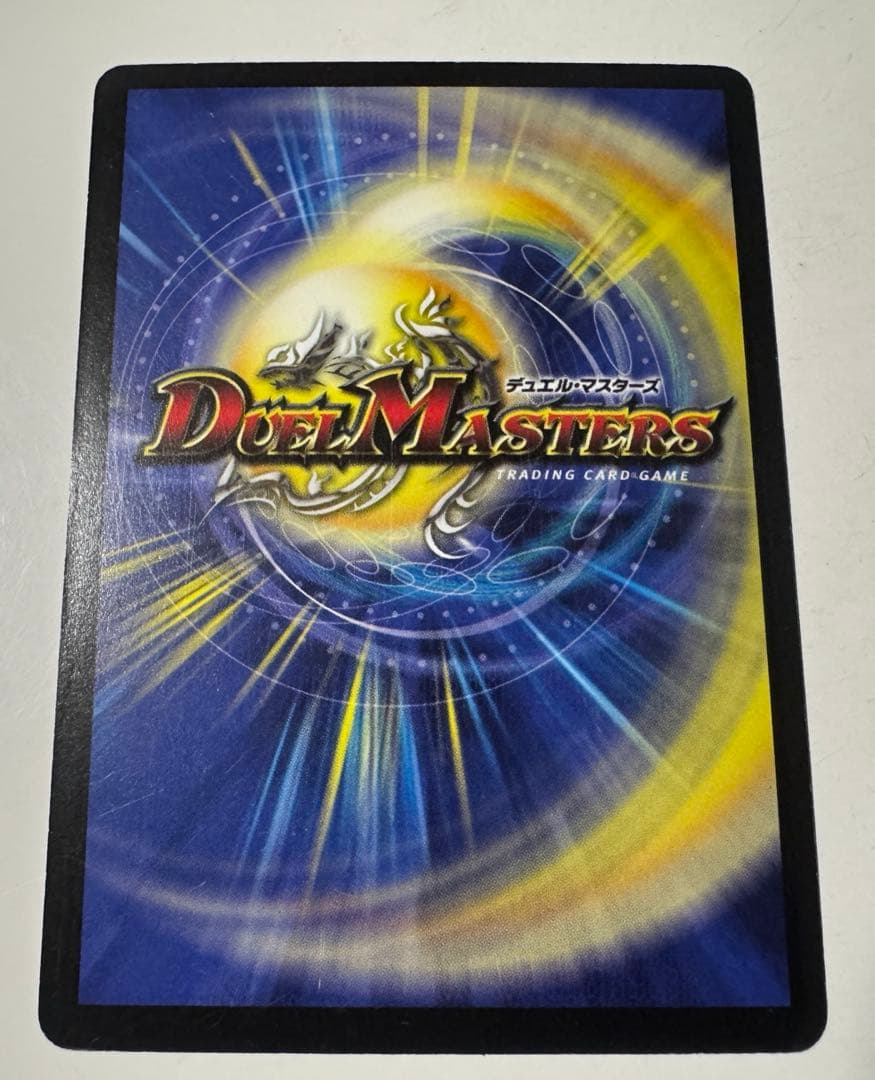 デュエルマスターズ 初期　まとめ売り