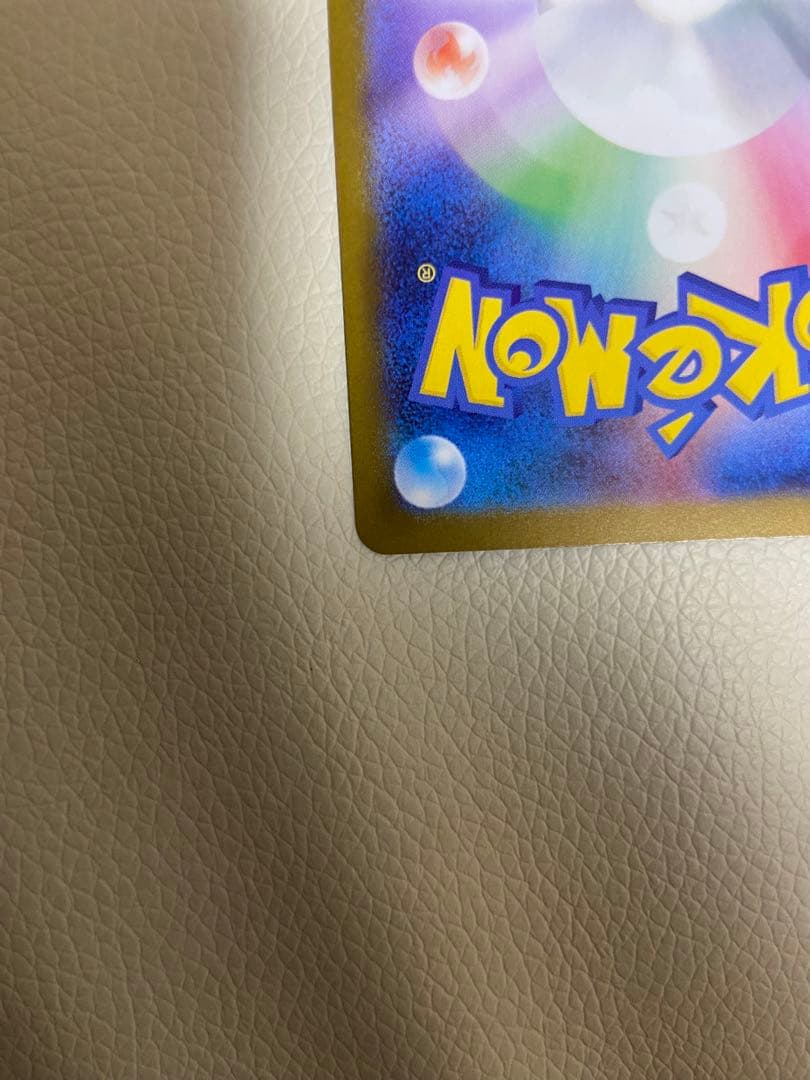 メガリザードンX ex SAR インフェルノx収録! 美品