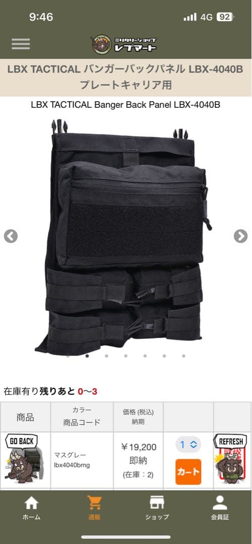 LBX TACTICAL バンガーバックパネル ブラック