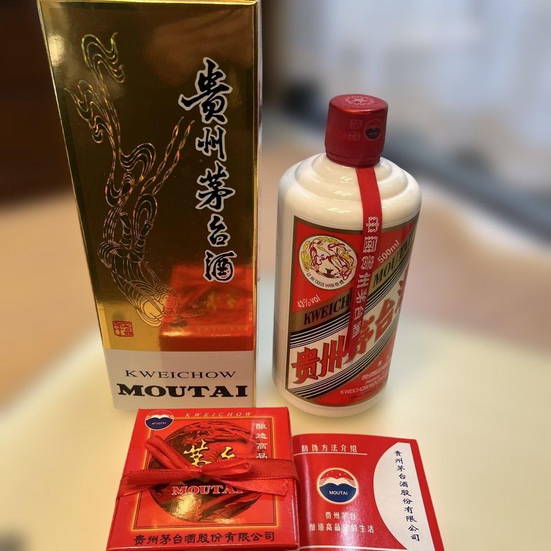 年末年始特価‼️貴州茅台酒　MOUTAI 500ml グラス2個セット2020年