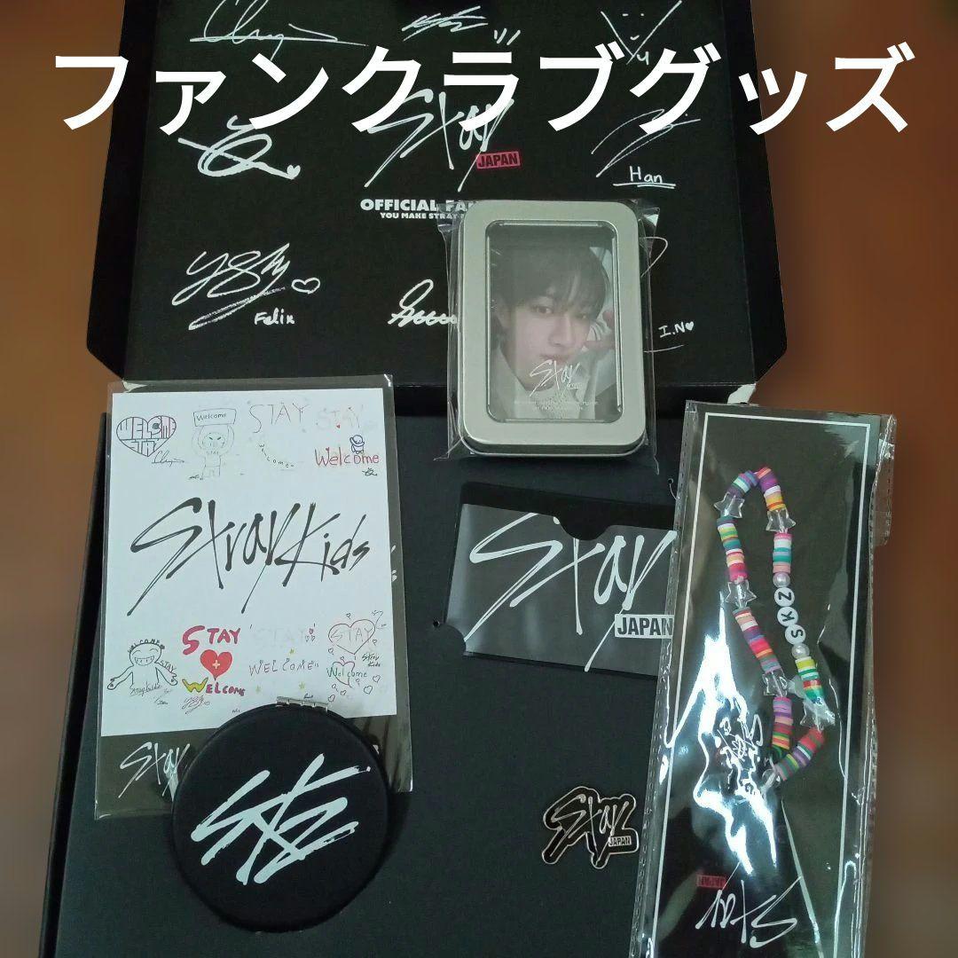 スキズ 5STAR dominateツアー アプグレ ペンミ ファンクラブグッズ