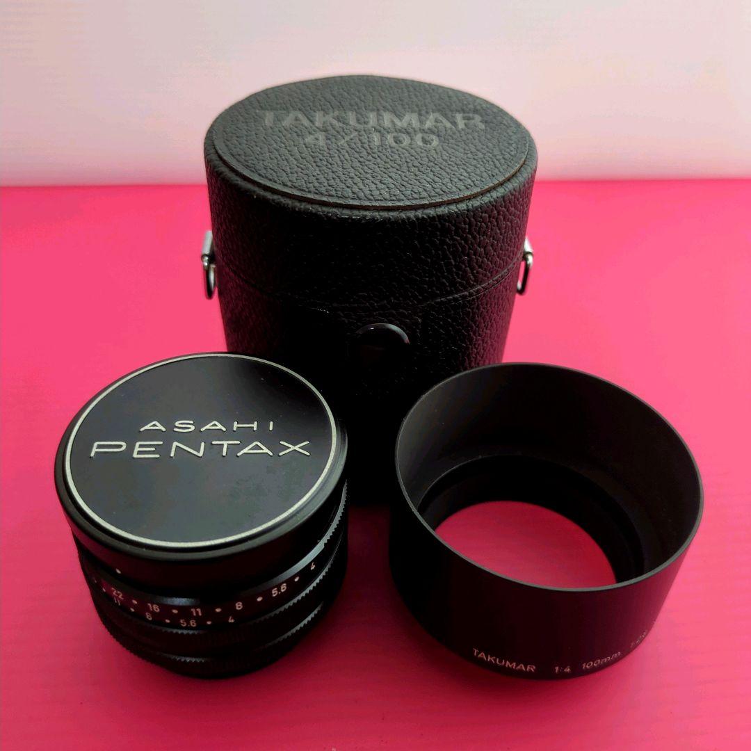 【美品】Asahi -Takumar 100mm F4 M42マウント