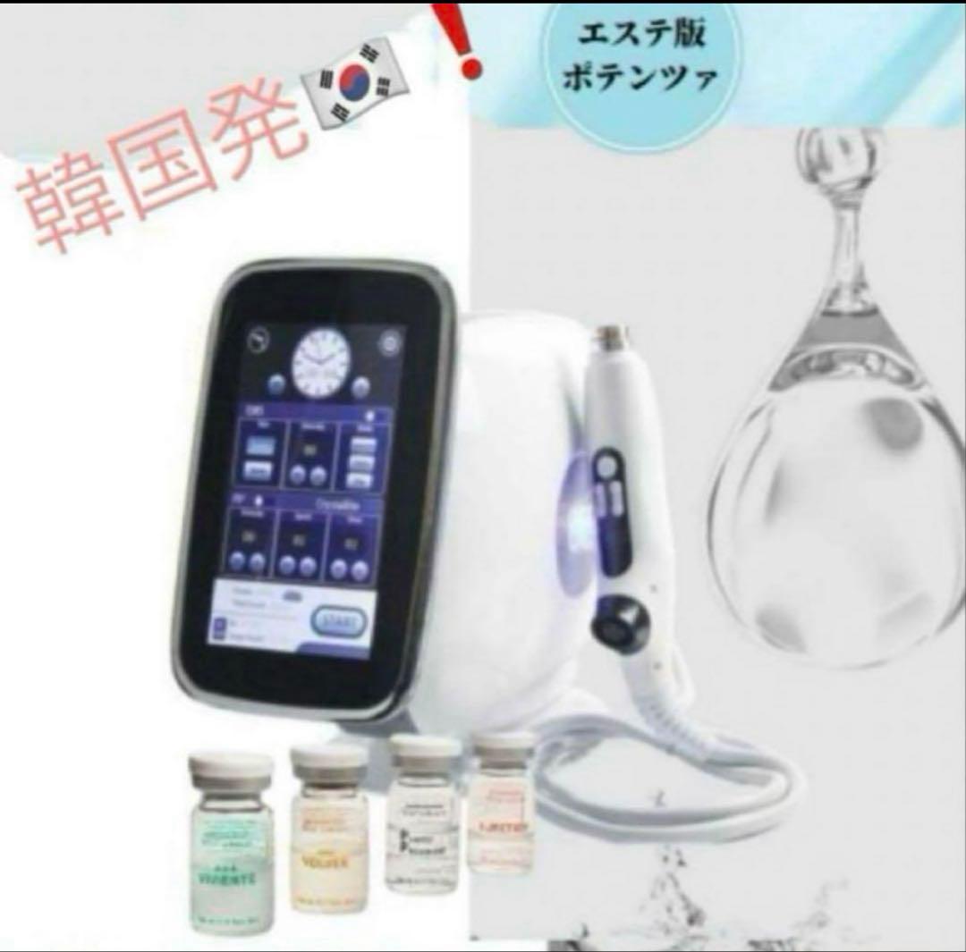 セール中！　ポテンツァ　エステ版　韓国発　ニードルレス　針なし　キャンペーン