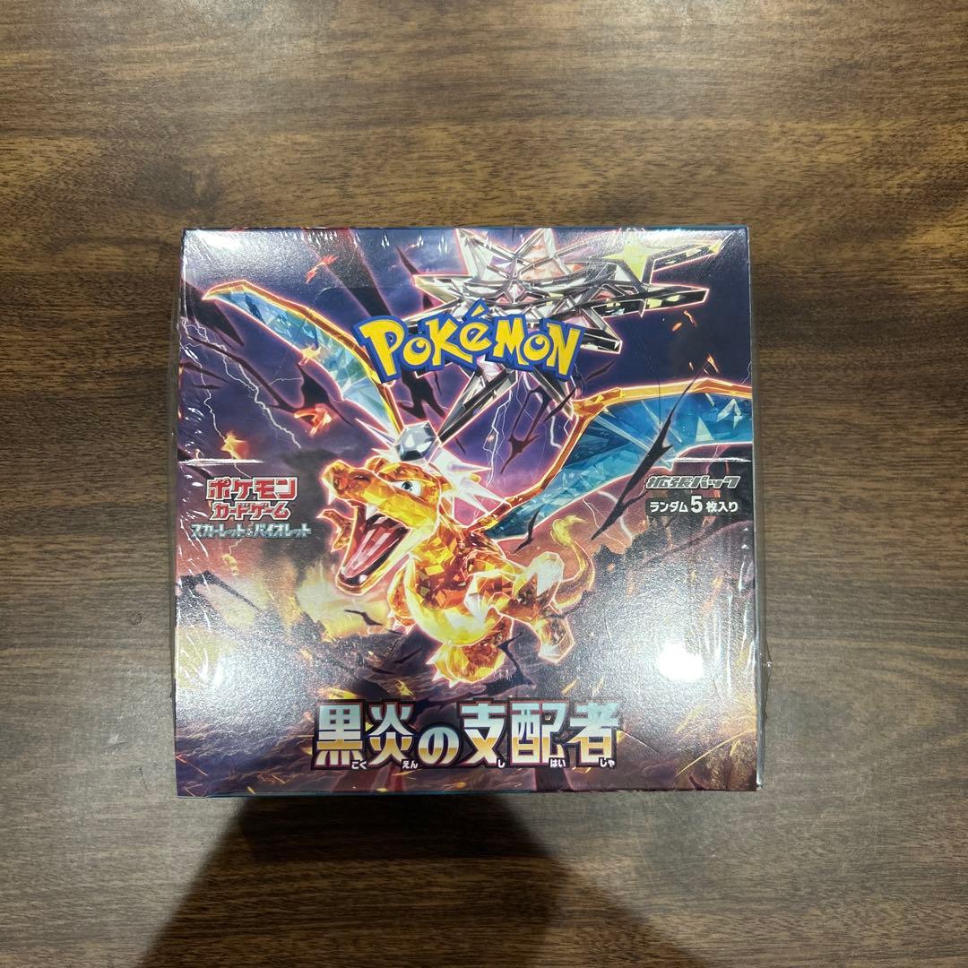 ポケモンカード 黒炎の支配者