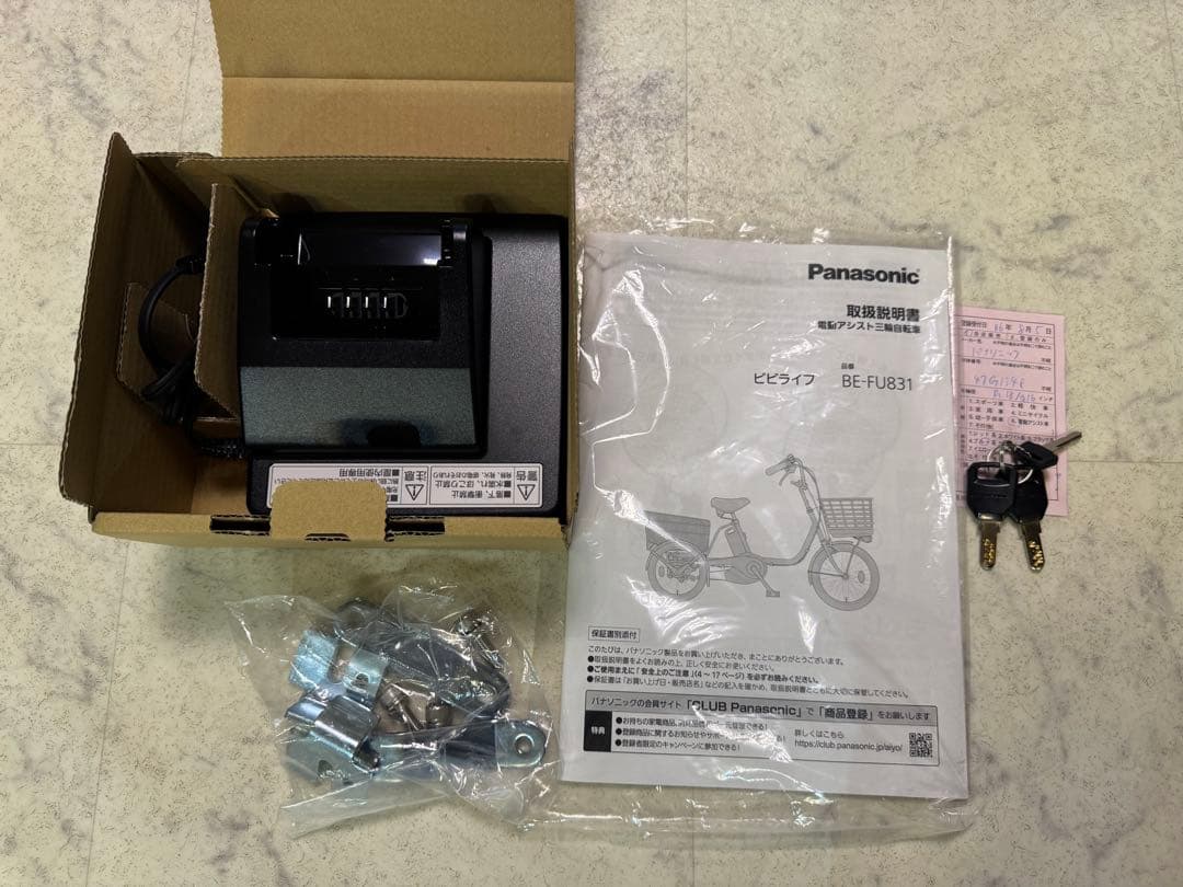電動アシスト三輪自転車 パナソニック ビビライフ BE-FU831V