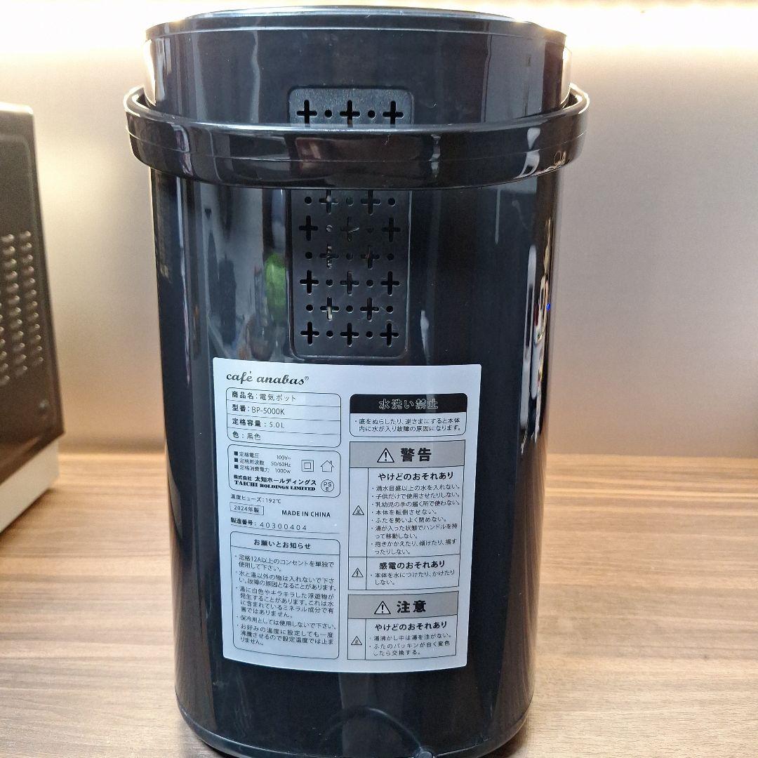 アナバス電気ポット 5L 大容量