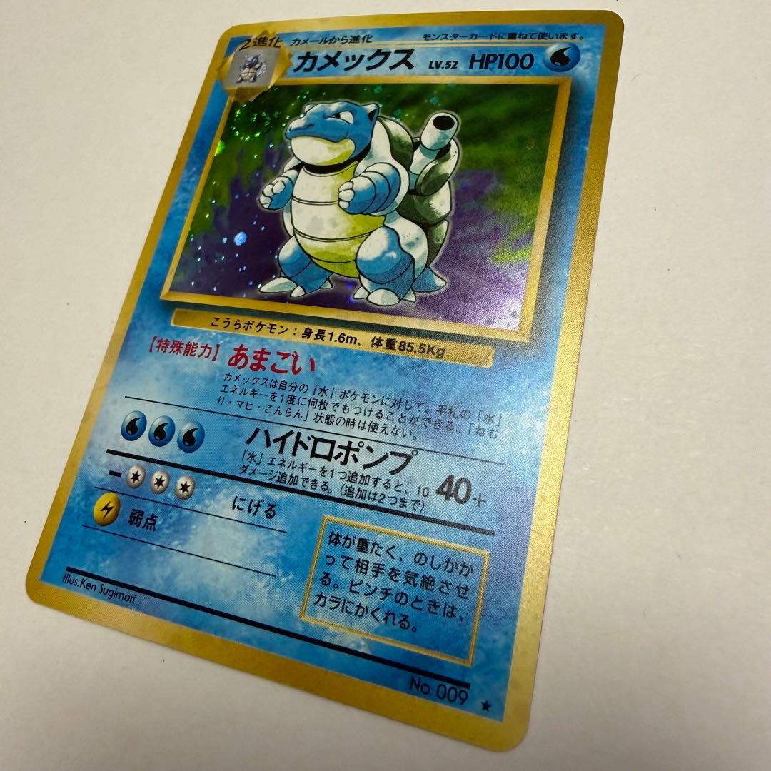 H*)様 渦巻き カメックス 旧裏