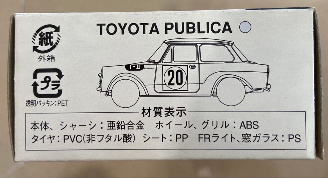 トミカリミテッドビンテージTOYSCLUB トヨタパブリカレースカー