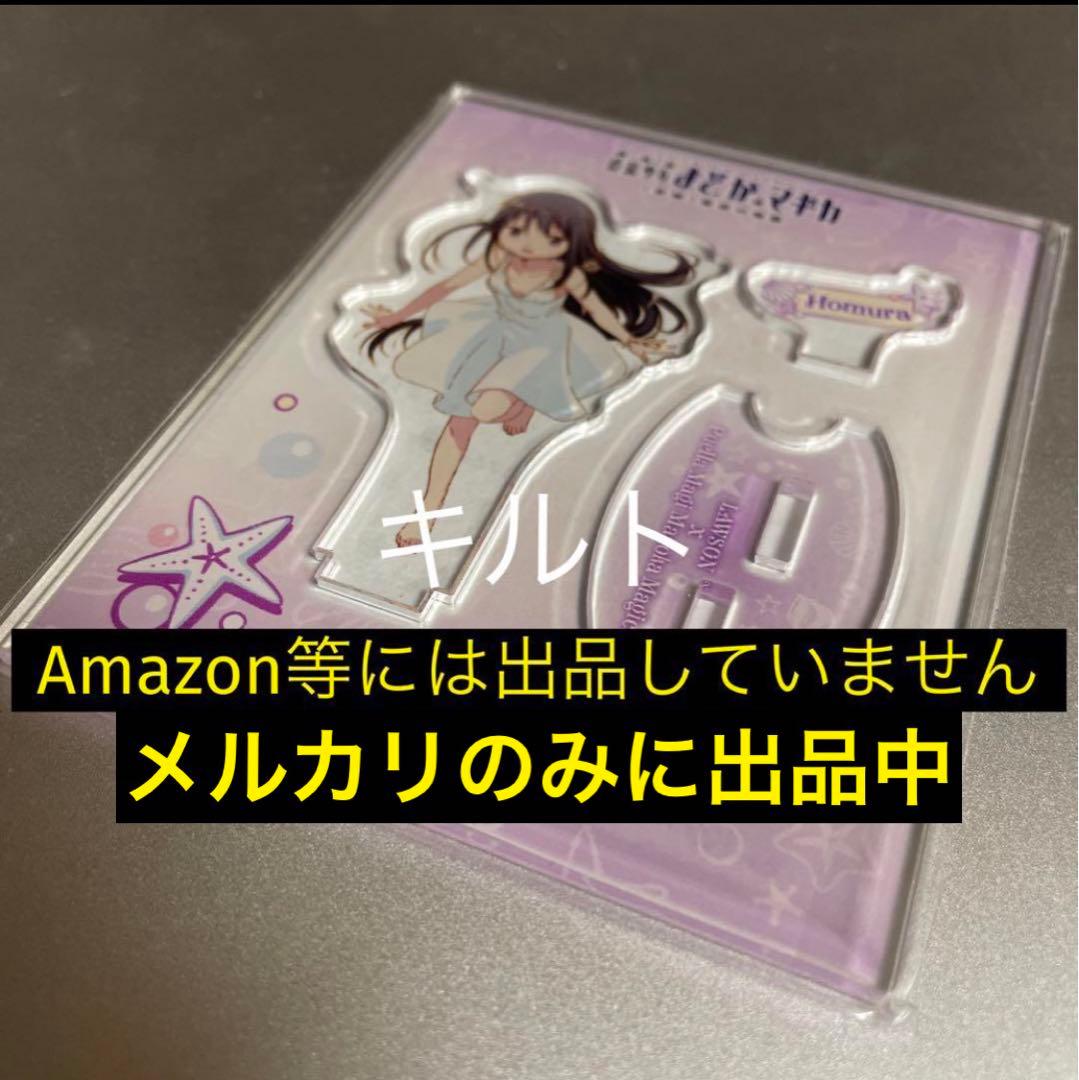 暁美ほむら 魔法少女 まどかマギカ C90 アクリルスタンド HMV・Loppi