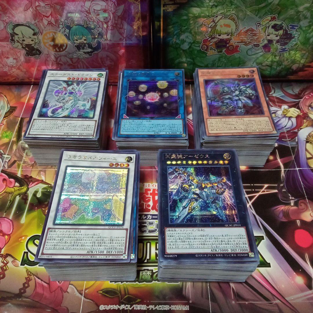 遊戯王　シクのみ　約500枚　まとめ売り　セット　Ⅱ