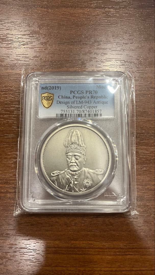 中国 清朝 皇帝 銀メッキ銅 