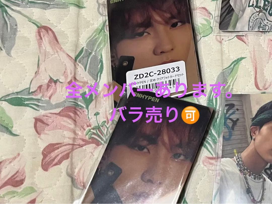 ENHYPEN トレカ ブックマーク