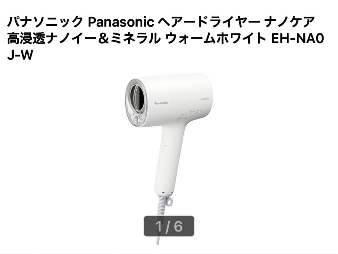 パナソニック ヘアードライヤー 高浸透ナノケア オフ白 EH-NAOJ-W