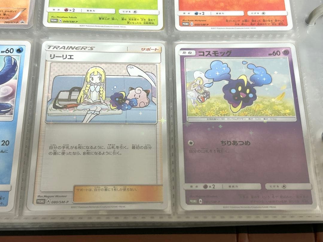 スペシャルボックス プロモリーリエ