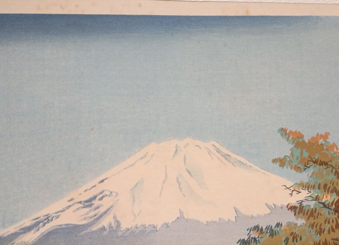新版画富士三十六景ノ内乙女峠の秋晴 徳力富吉郎画、昭和15頃内田美術書肆出版