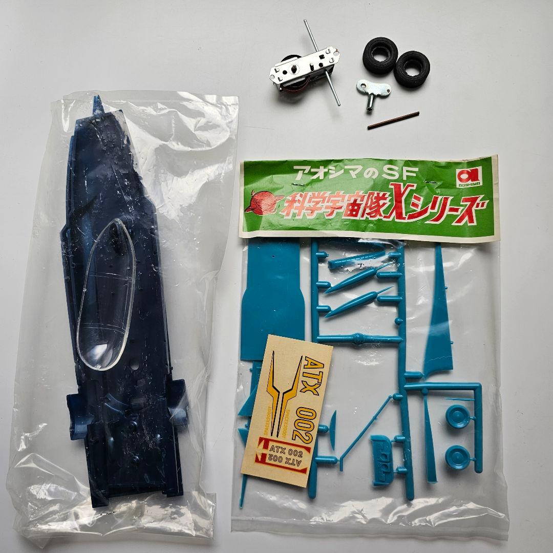 根*長様 【５０年前のレア商品】　超貴重　TIME-X 科学空想旅行シリーズ ジ