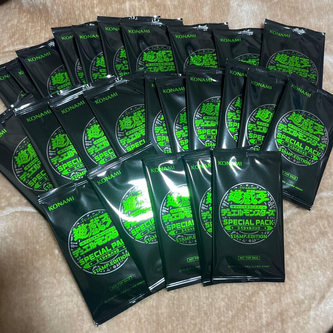 遊戯王　スペシャルパック　スタンプエディション