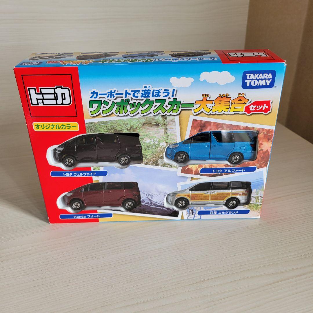 【未開封】TOMY トミカ カーポートで遊ぼう！ワンボックスカー大集合セット