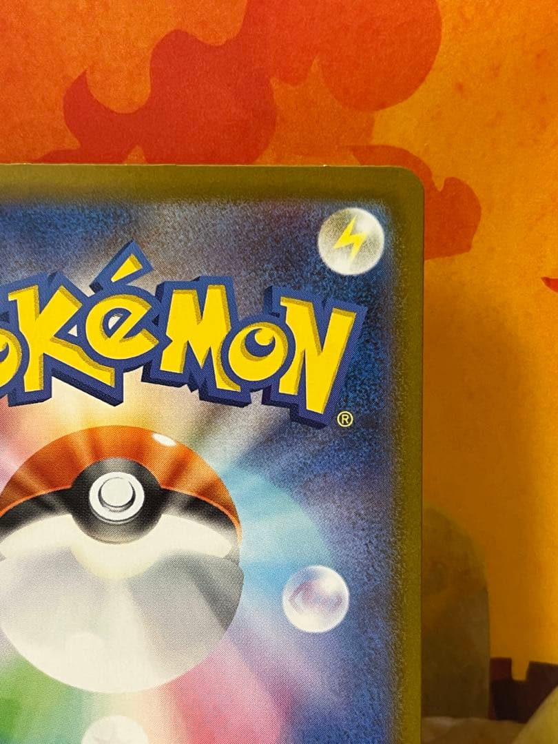 メガリザードンX ex SAR 110/080 M2