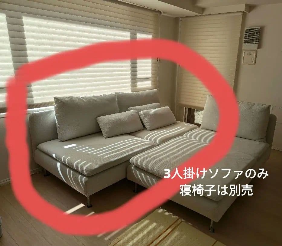 ホワイトソファ　3人掛け　IKEA　ソーデルハムン
