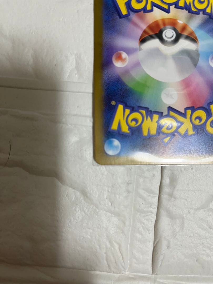 【美品】メガリザードンX ex MUR