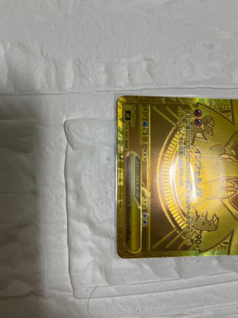 【美品】メガリザードンX ex MUR