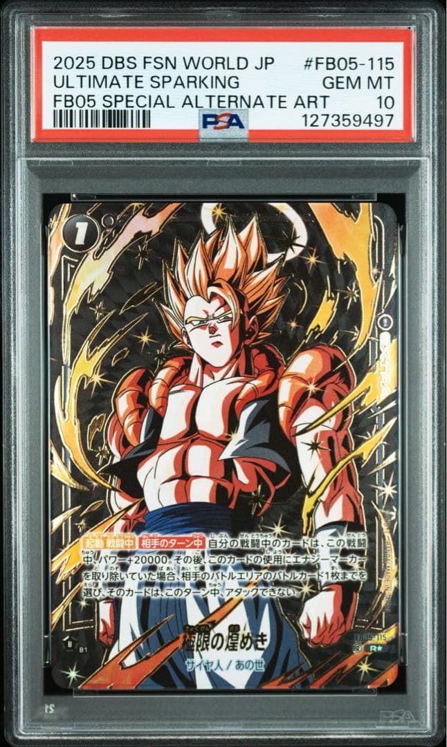 【psa10 】極限の煌めき　パラレル　フュージョンワールド　即日発送