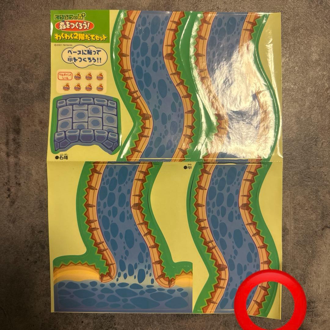 【★欠品なし】わくわく2階だてセット どうぶつの森＋ 森をつくろう！