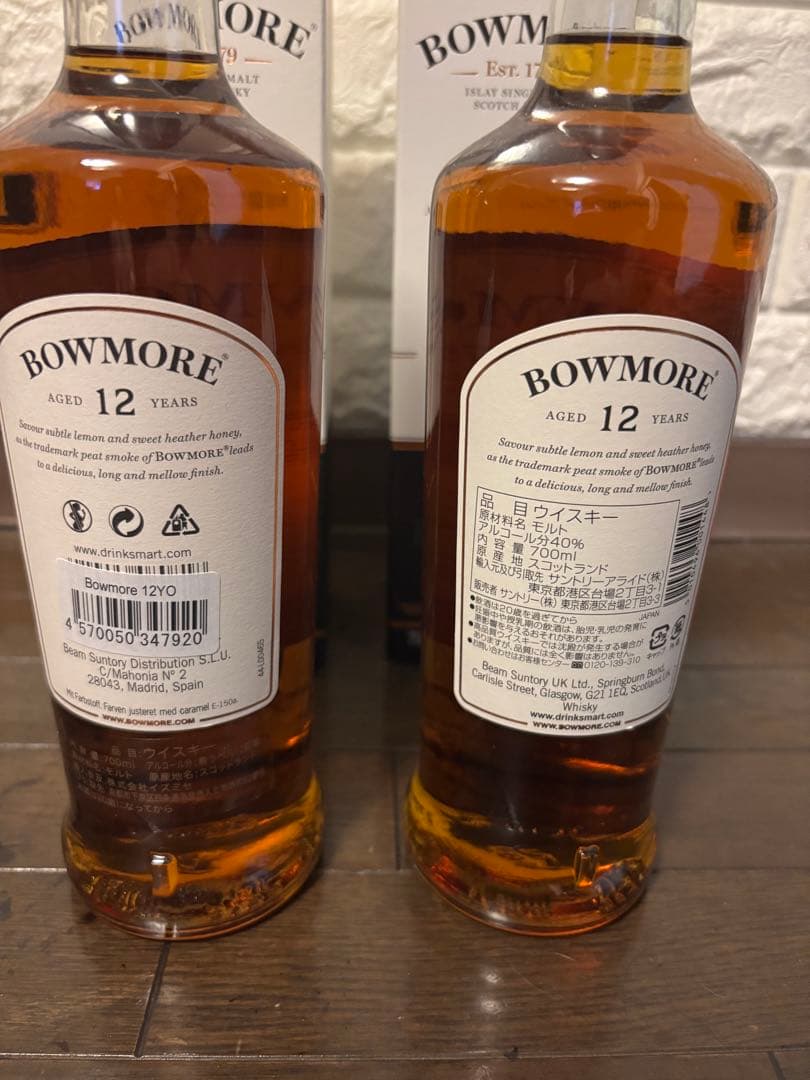 ボウモア　BOWMORE 12年 700ml 2本セット