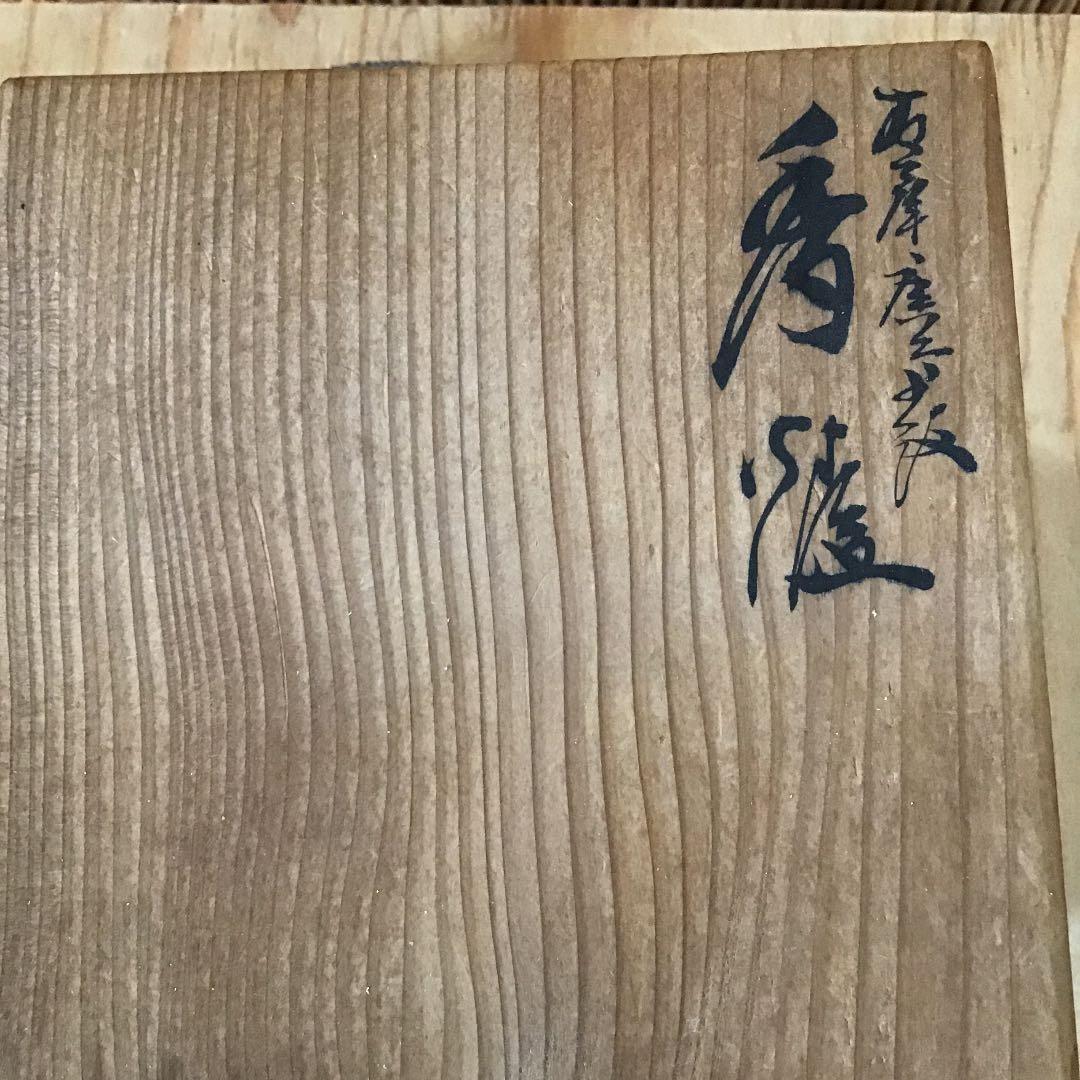 茶道具 染付香炉 河本 礫亭 No21KR