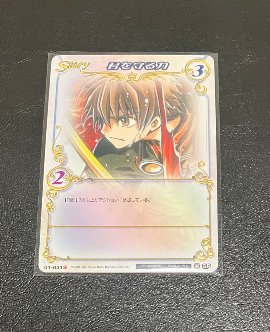 【公式大会 限定】プレミアム01-031S CLAMP in CARDLAND