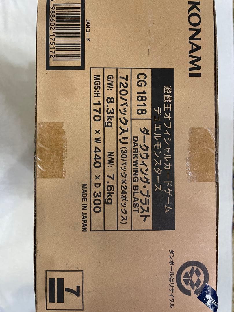 遊戯王OCG デュエルモンスターズ DARKWING BLAST 1カートン