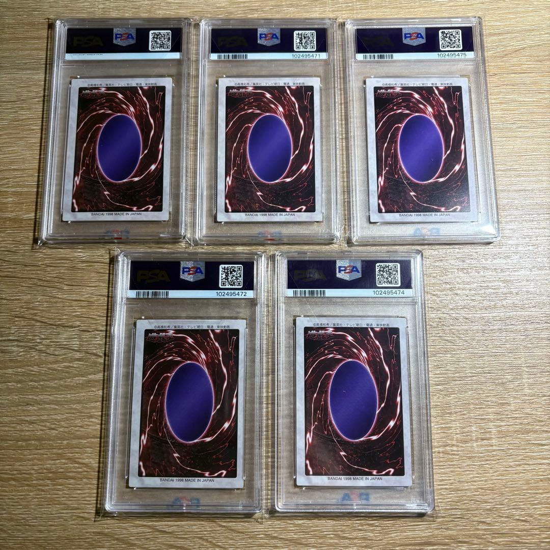 【 鑑定品 PSA 5連番 】　美品　封印されしエクゾディア　初期　バンダイ