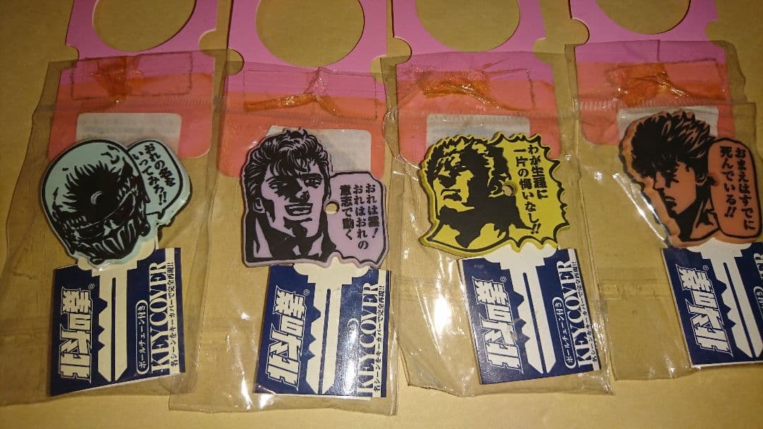 北斗の拳 キーカバー