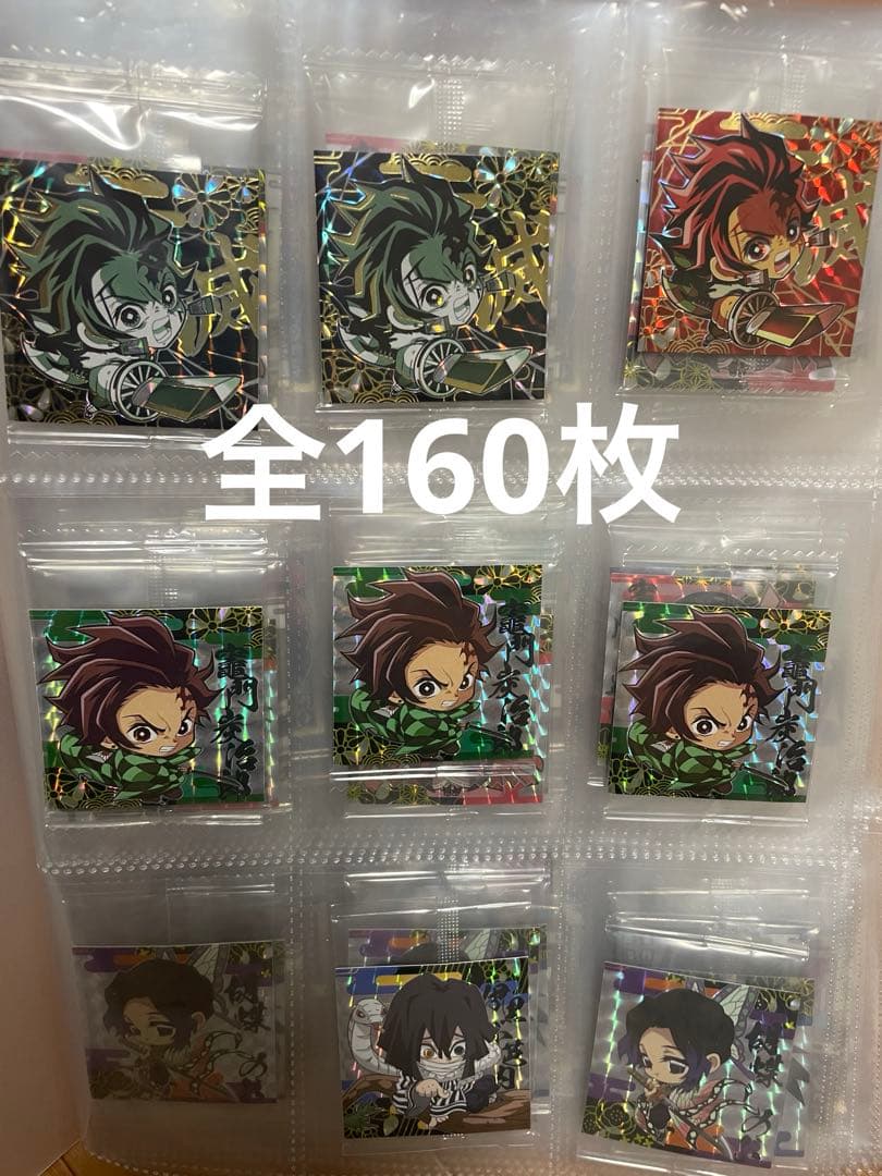 鬼滅の刃　ケース付き　ウエハース　シール　まとめ売り