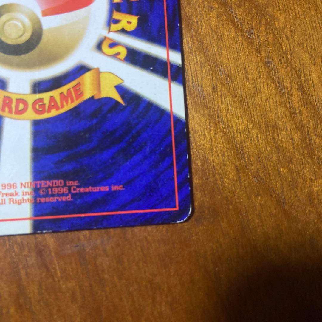 ゲンガー 化石の秘密 旧裏 渦巻きホロ