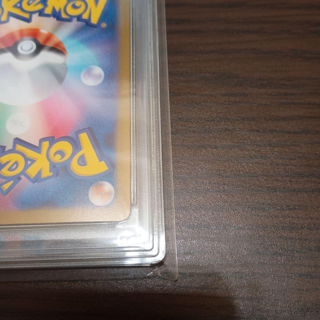 PSA10 ナンジャモのハラバリーSR ナンジャモのハラバリーUR