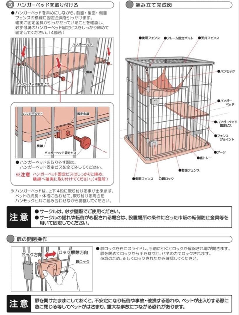 bonbi alcon キャットケージ ハンモック付き
