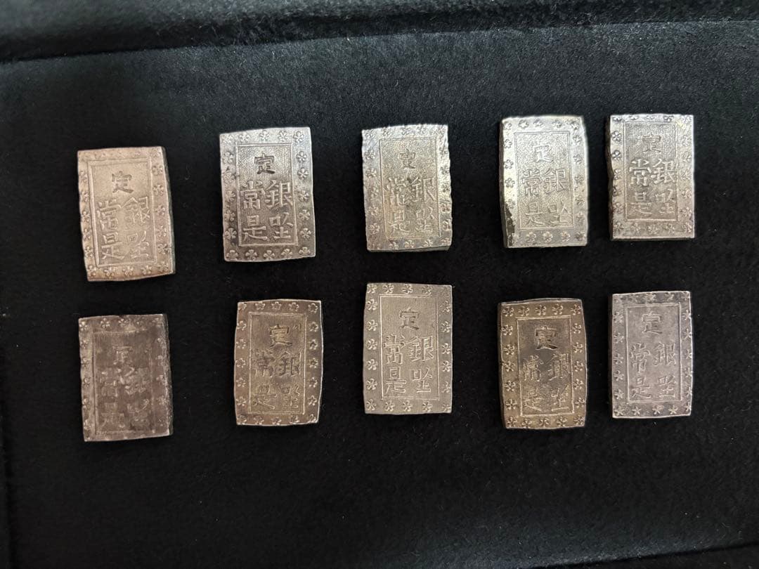 古銭 一分銀 10枚 87g