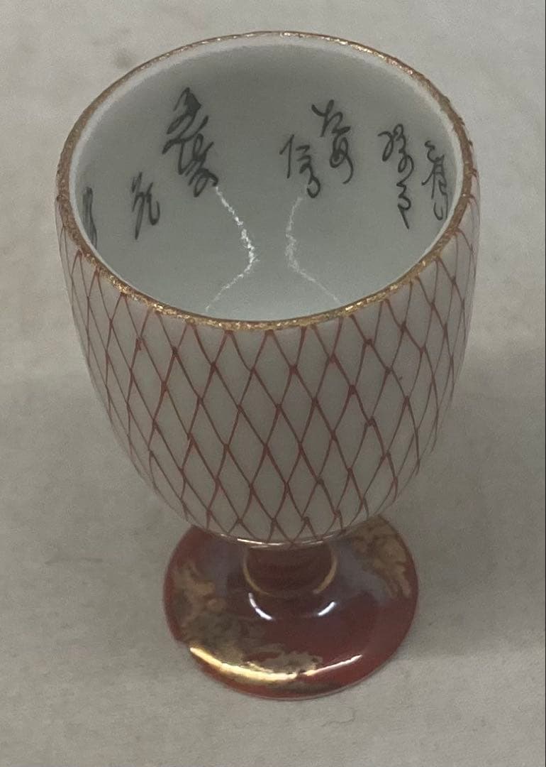 B540s 細字赤絵網目文 馬上盃 5客　九谷焼　明治時代　石川　酒器